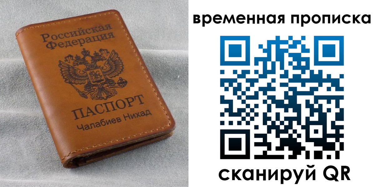 временная регистрация законно в Верхней Пышме